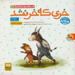 عکس خری که خر نشد/روباه و خرس