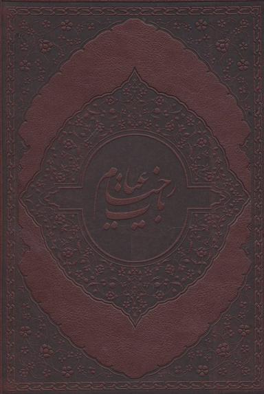 عکس رباعیات خیام