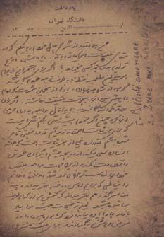 عکس دفتر یادداشت دانشجو