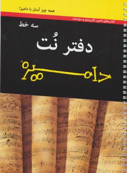 عکس دفتر نت سیمی دامیز