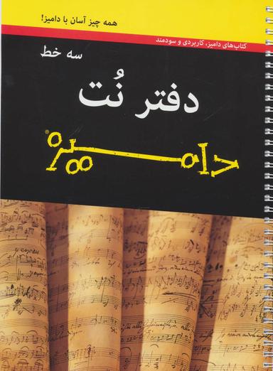 عکس دفتر نت سیمی دامیز