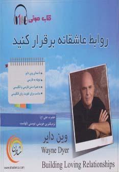عکس روابط عاشقانه برقرار کنید
