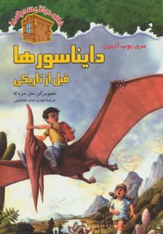 عکس خانه درختی سحرآمیز ۱