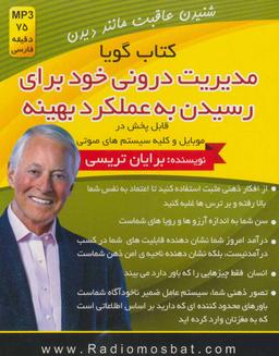 عکس های سری شنیدن عاقبت مانند دیدن کلید آموزش