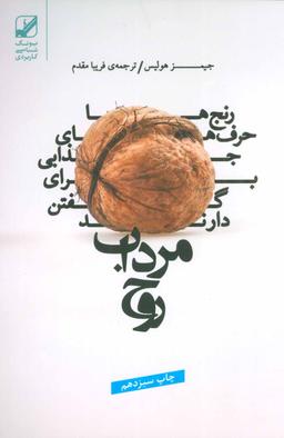 عکس مرداب روح