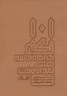 عکس ۱۰۱ نکته که در مدرسه هنر باید آموخت