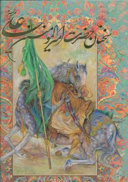 عکس سخنان حضرت امیرالمومنین علی(ع)