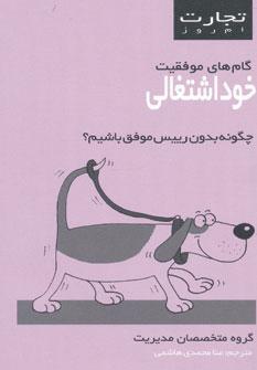 عکس خود اشتغالی