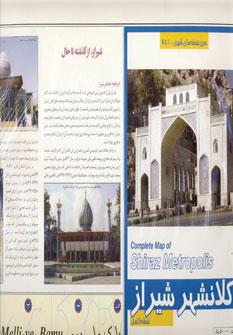 عکس نقشه کلانشهر شیراز کد ۴۸۱ (گلاسه)
