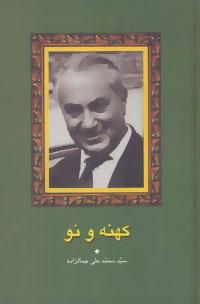 عکس کهنه و نو