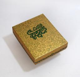 عکس غزلیات عطار نیشابوری (باجعبه)