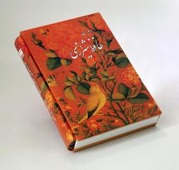 عکس دیوان حافظ شیرازی