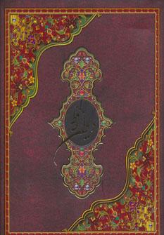 عکس دیوان حافظ