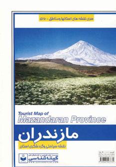 عکس نقشه سیاحتی و گردشگری استان مازندران کد ۵۱۶ (گلاسه)