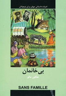 عکس ادبیات داستانی جهان