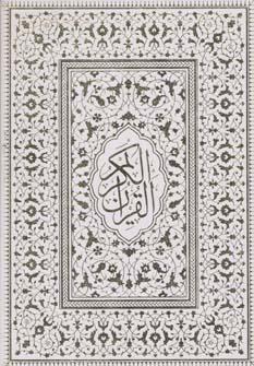 عکس قرآن کریم عثمان طه (گلاسه، باجعبه، لب طلایی)