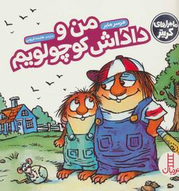 عکس من و داداش کوچولویم