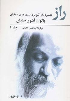 عکس راز