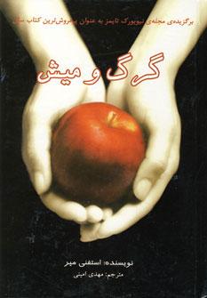 عکس گرگ و میش