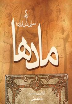 عکس برگی از سرای من ایران ۱
