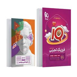 عکس آی کیو فیزیک جامع کنکور تجربی گاج ویژه کنکور ۱۴۰۵