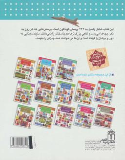 عکس دایره المعارف پاسخ به چگونه ساخته شده‌های من