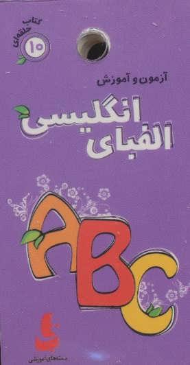 عکس آزمون و آموزش۱۰