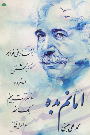 عکس امانم بده