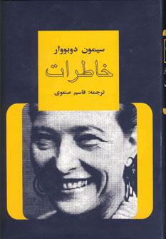 عکس خاطرات (۴جلدی)