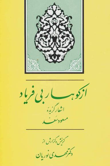 عکس گزینه ادب فارسی۱۵