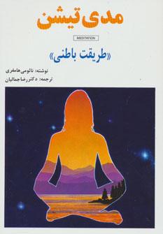 عکس مدی تیشن