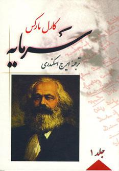 عکس سرمایه (۲جلدی)