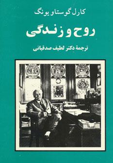 عکس روح و زندگی