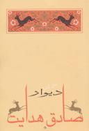 عکس دیوار