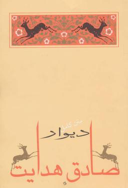 عکس دیوار