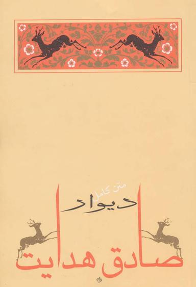 عکس دیوار