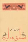 عکس دیوار