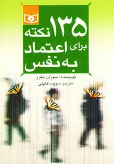 عکس روان شناسی ساده