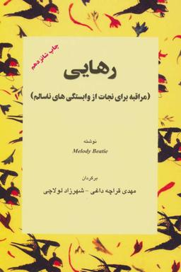 عکس رهایی