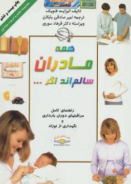 عکس همه مادران سالمند اگر…