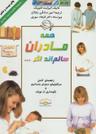 عکس همه مادران سالمند اگر…