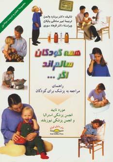 عکس همه کودکان سالمند اگر…