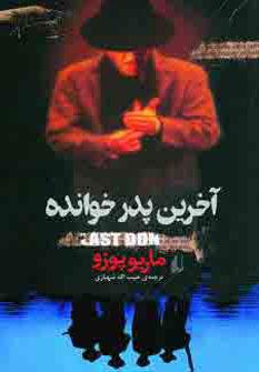 عکس ادبیات امروز، رمان۴۰