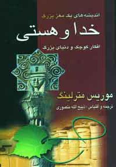 عکس خدا و هستی