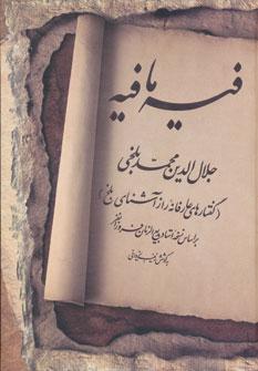 عکس فیه ما فیه