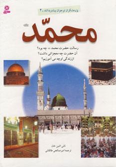 عکس پژوهشگران نوجوان بیشتر بدانند ۲ (محمد)