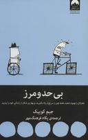عکس بی‌حدومرز: تکنیک‌هایی برای بهبود عملکرد، کارایی و تمرکز