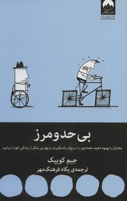 عکس بی‌حدومرز: تکنیک‌هایی برای بهبود عملکرد، کارایی و تمرکز