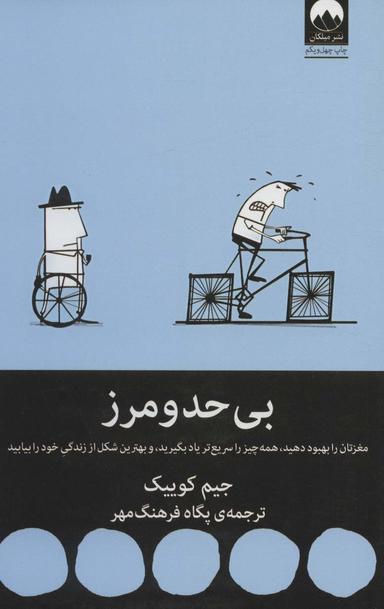 عکس بی‌حدومرز: تکنیک‌هایی برای بهبود عملکرد، کارایی و تمرکز
