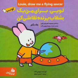 عکس مجموعه لویی (۸جلدی)